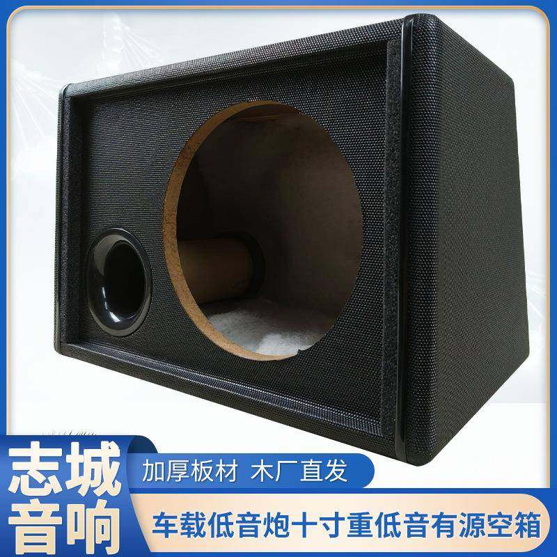十寸重低音空箱车载影音改装配件汽车音响木箱体有源无源低音炮