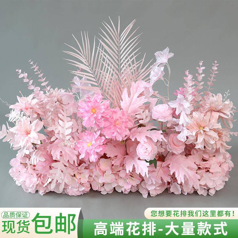 婚庆花地特价地排排花加密仿真花婚礼堂饰假路引花舞台背装景布婚