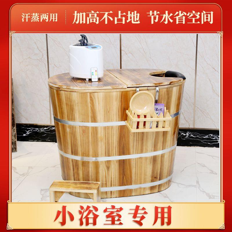 省水泡澡木桶小户型沐浴桶成人洗澡不占地实木澡盆家用儿童浴缸