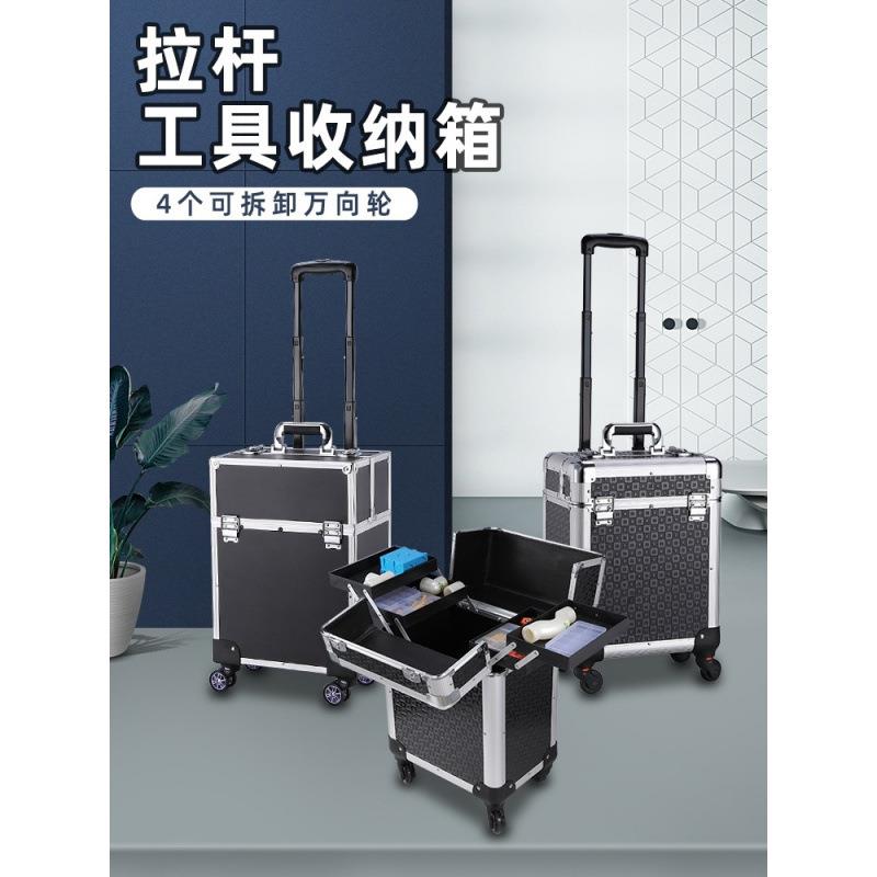 工业级多层多功能拉杆工具箱安装家具维修五金收纳移动推车式带轮