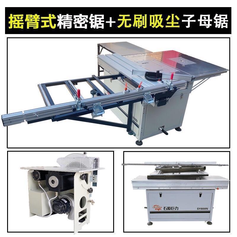 石原巨力木工台锯多功能折叠工作台小型精密推台锯装修子母锯台