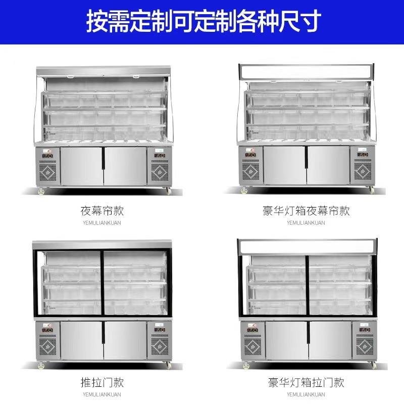 麻辣烫展示柜冷藏保鲜选菜柜点菜柜串串柜商用立式冷藏柜展示柜
