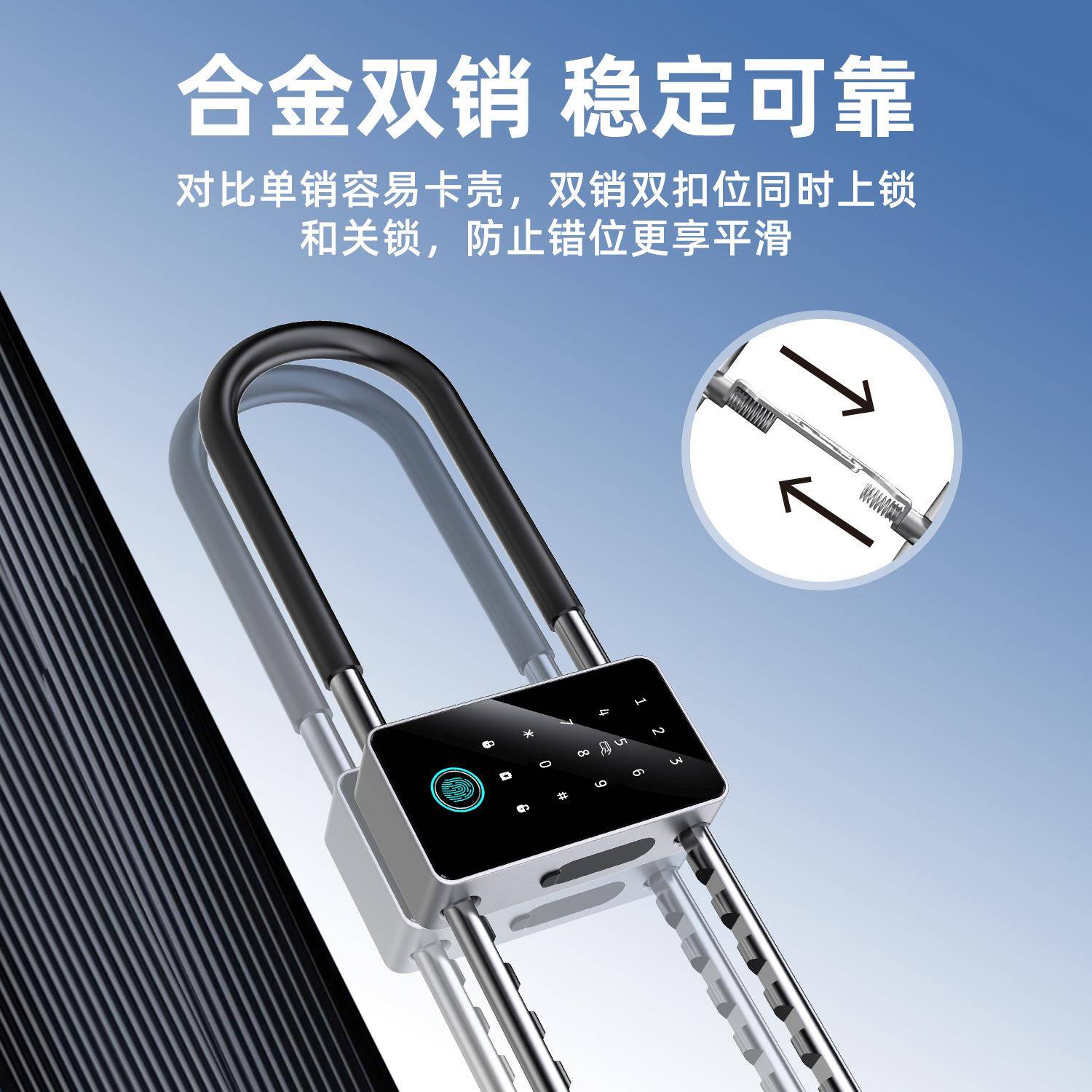 通通u型锁办公室玻璃门商铺店面大门智能电子插锁防水U形锁密码锁