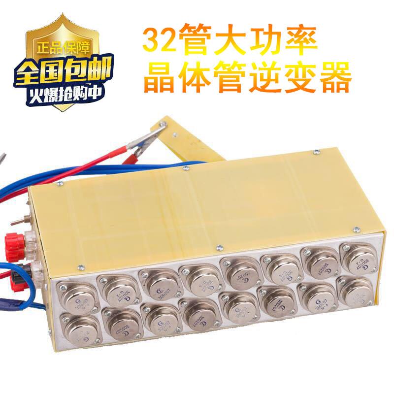 变压器管12V大功率升压器手工晶体管低频三极管双欣制机头老式32