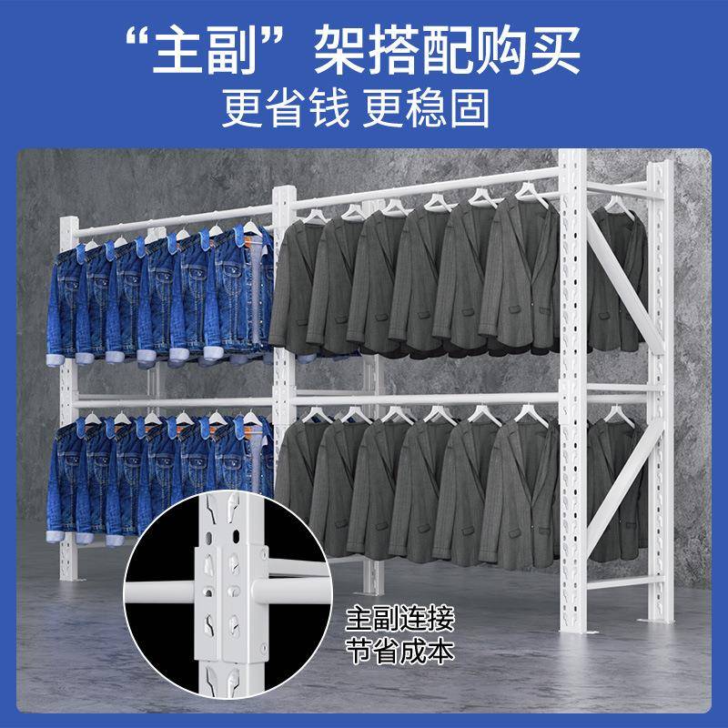 固腾挂衣杆货架仓库仓储库房展示架挂衣服高位简易落地挂衣架货架