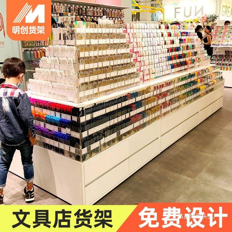 文具店货架饰品展示架书店笔架流水台中岛柜文具店展示柜货架