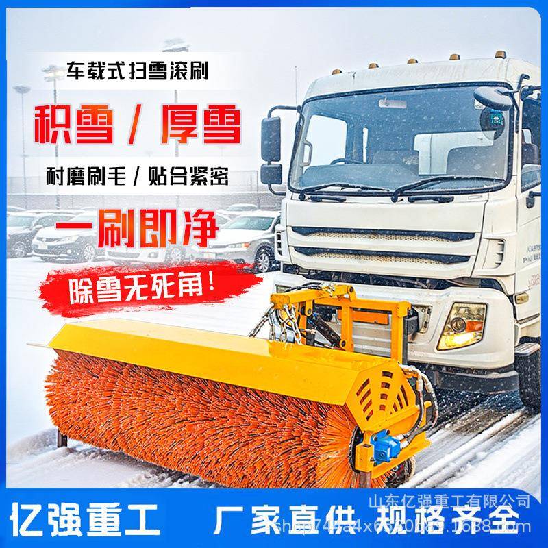 铲车改装扫雪滚刷道路自带动力扫雪机汽车前置除雪滚刷