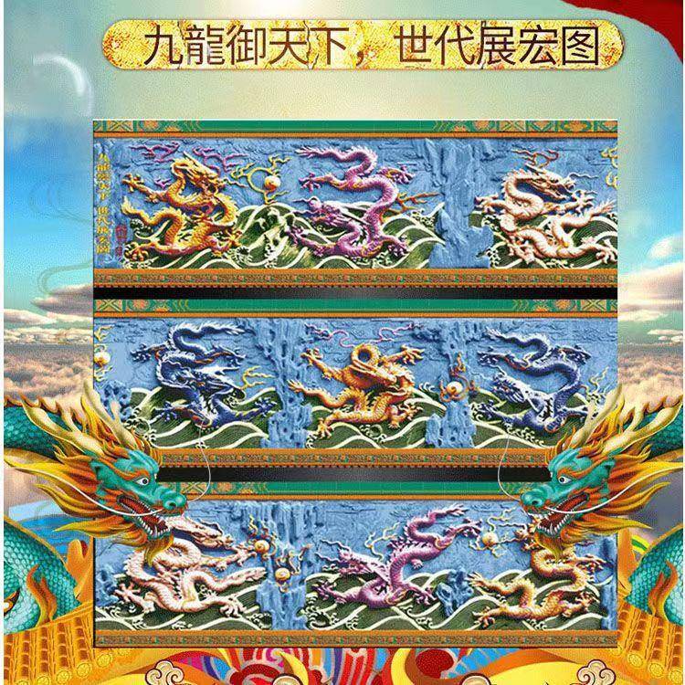 十字绣2023新款中式大幅九龙壁新中式刺绣线绣满绣自己绣非成品