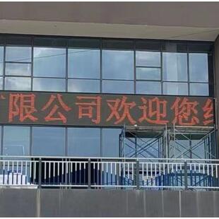 海丰县某混凝土公司LED户外单红显示屏P10单红箱体(美奥马哈)