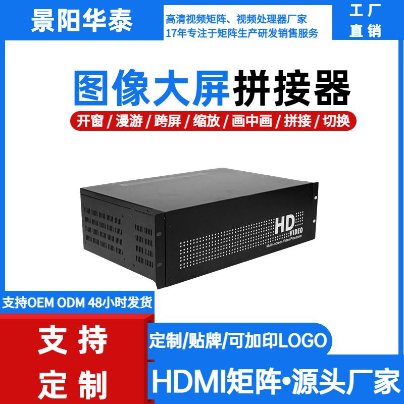 led显示屏视频处理器HDMI拼接屏8路输进28路输出图像拼接器