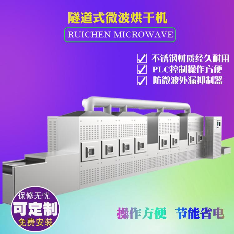 珍珠岩板微波干燥保温板微波加热机化工微波烘干好帮手