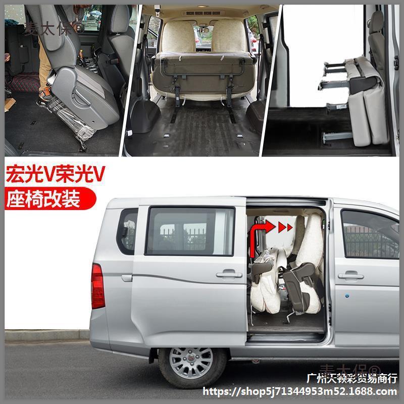 空间面包S货车变中排变座椅改装五菱宏光荣光折叠合页配麦VV太保