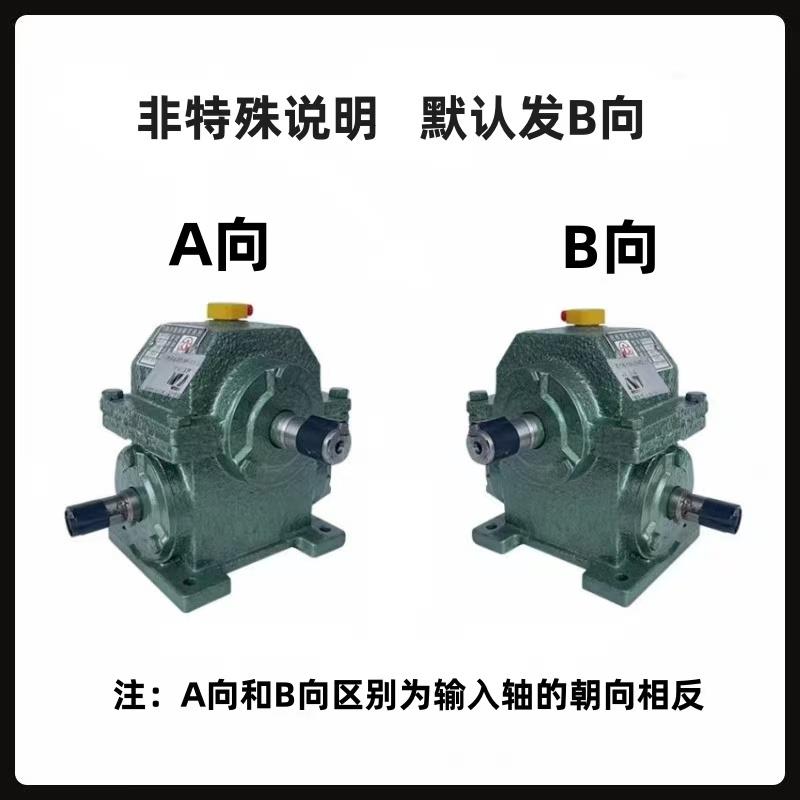 WD减速机船用齿轮箱变速器小型家用铜涡轮升降手摇式蜗轮蜗杆变速