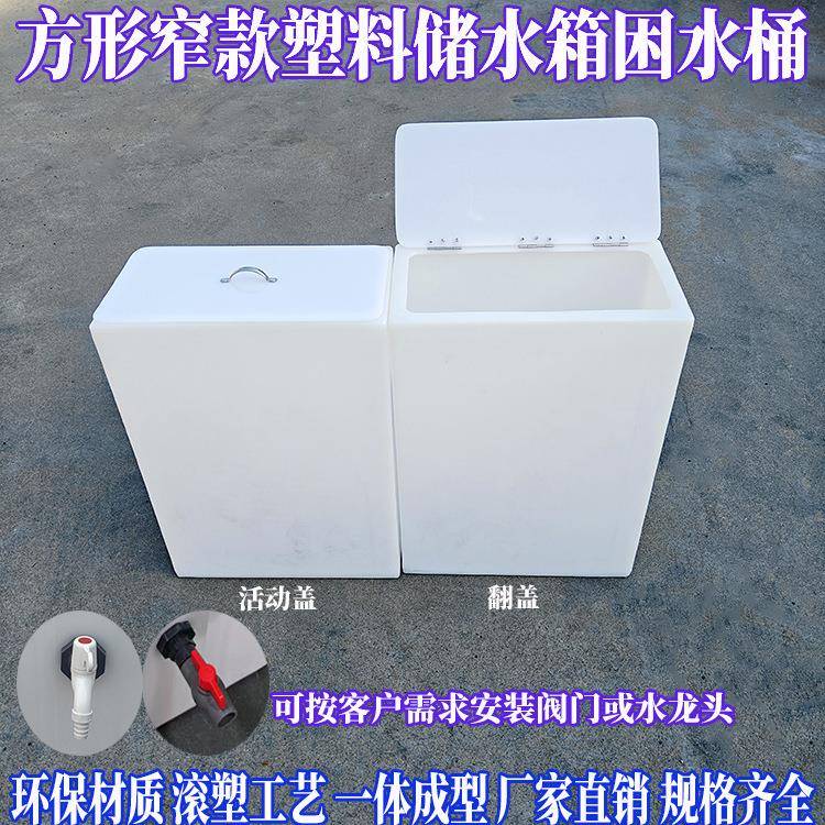 困塑料卫生间水桶方形窄款水箱盖活动储水桶立式家用鱼缸翻盖厨房