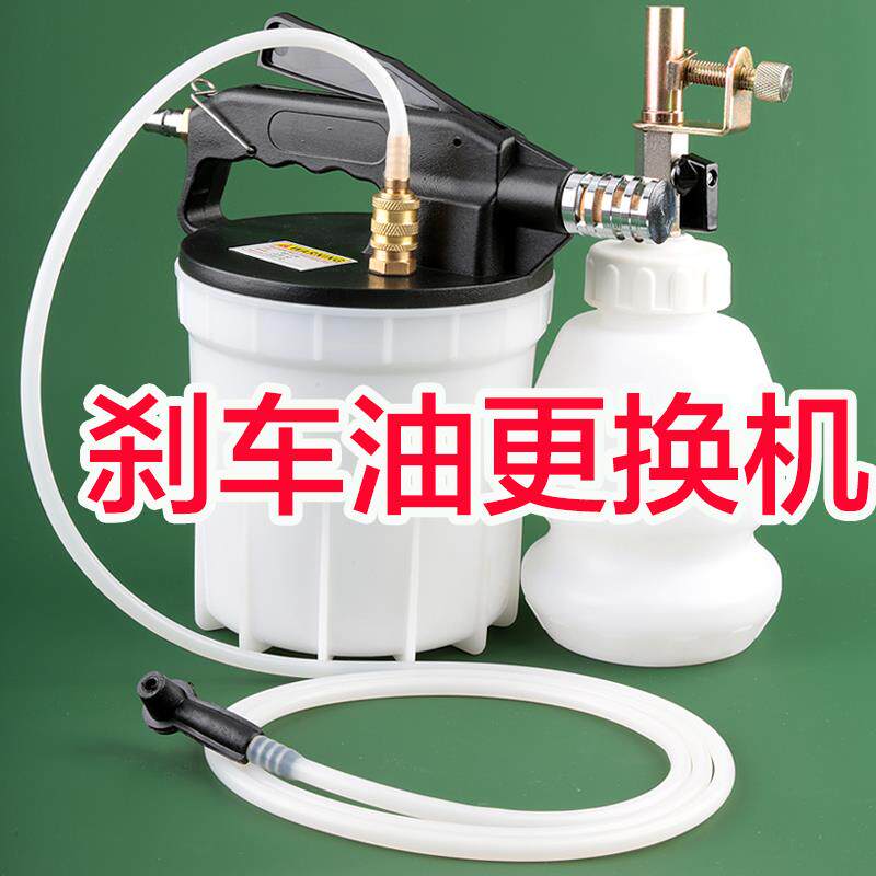 气动刹车油更换机汽车制动液加注器保养工具换油壶泵汽修汽保