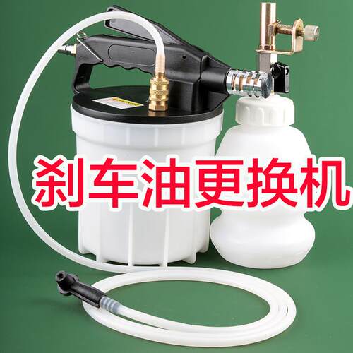 气动刹车油更换机汽车制动液加注器保养工具换油壶泵汽修汽保