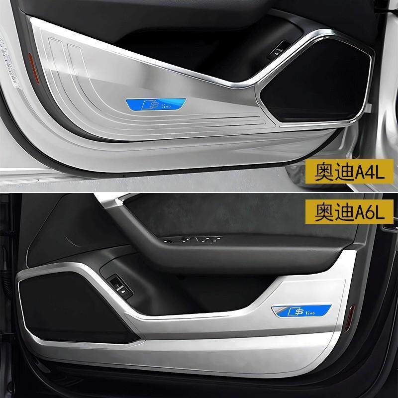 专用于A4L/A6L车门防踢垫板全包围内饰改装不锈钢内侧防踢贴
