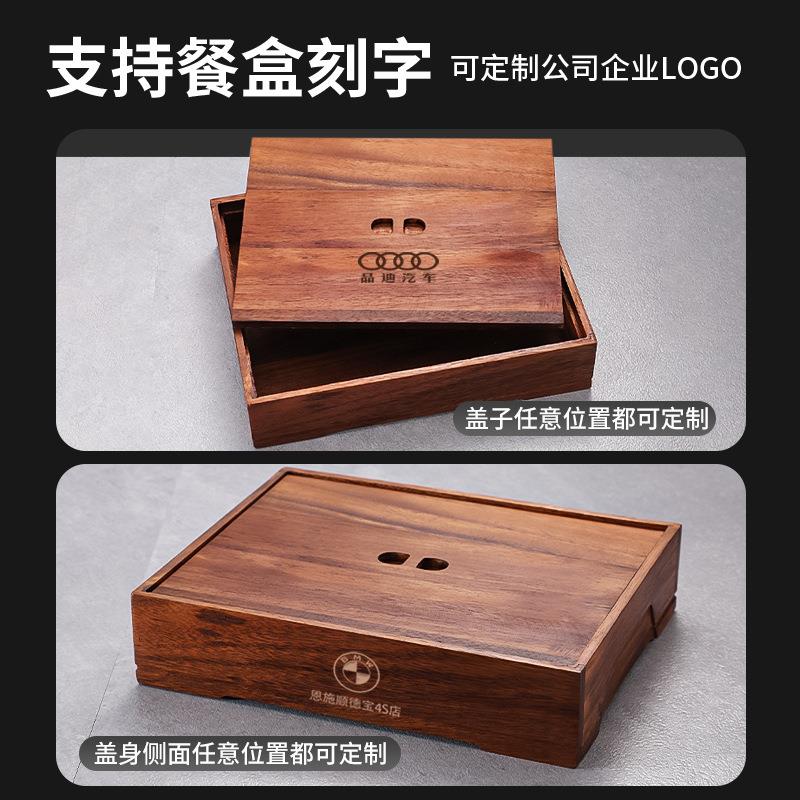 南美胡桃木商务便当盒接待领导4S店会议专用高档餐盒分格成人餐盘