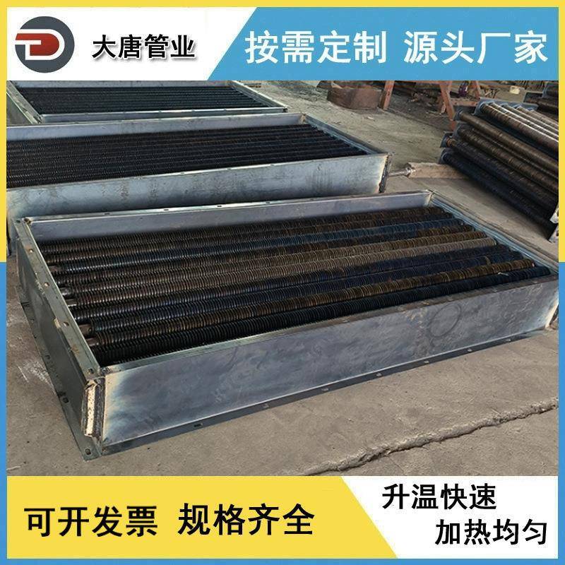 翅片管蒸汽散热器车间大棚暖气片工业换热器钢铝复合烘干散热器