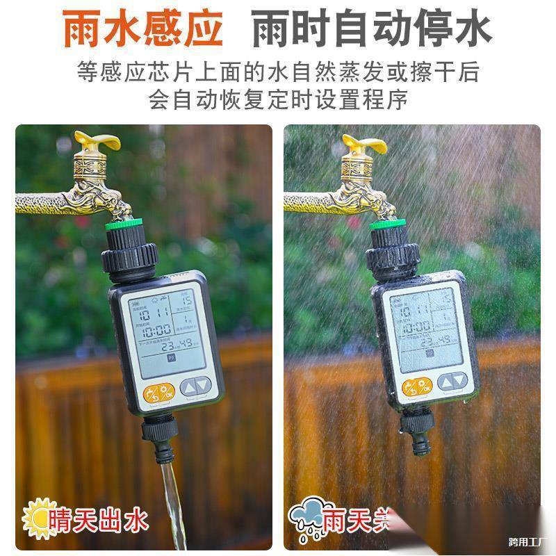 自动浇花系统喷淋水器花神定时滴灌大控制控制器喷头浇水智能中文