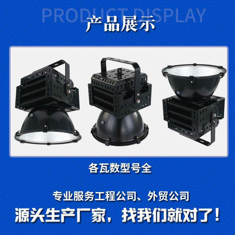 LED塔吊灯防水超亮400W500W600W700W探照灯工程工地球场灯聚光灯