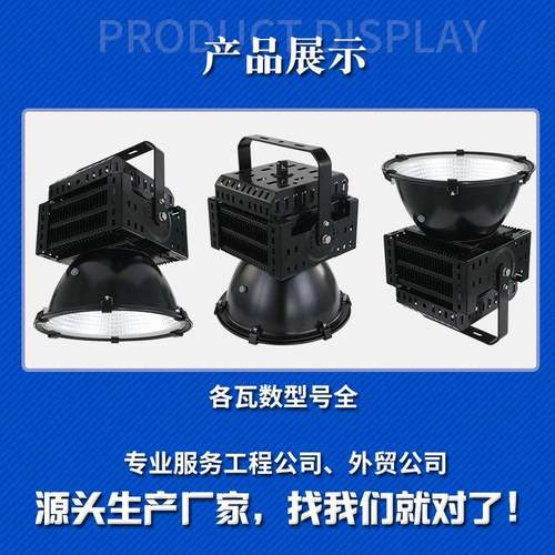 LED塔吊灯防水超亮400W500W600W700W探照灯工程工地球场灯聚光灯
