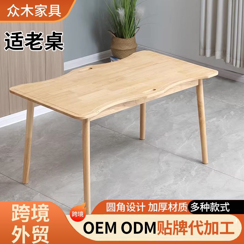 跨境实木老年桌适老化公寓餐桌椅组合桌敬老院康养中心适老化餐桌