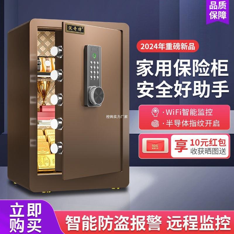 2025新款保险柜家用小型电子密码迷你入墙指纹保险箱隐形床头办公