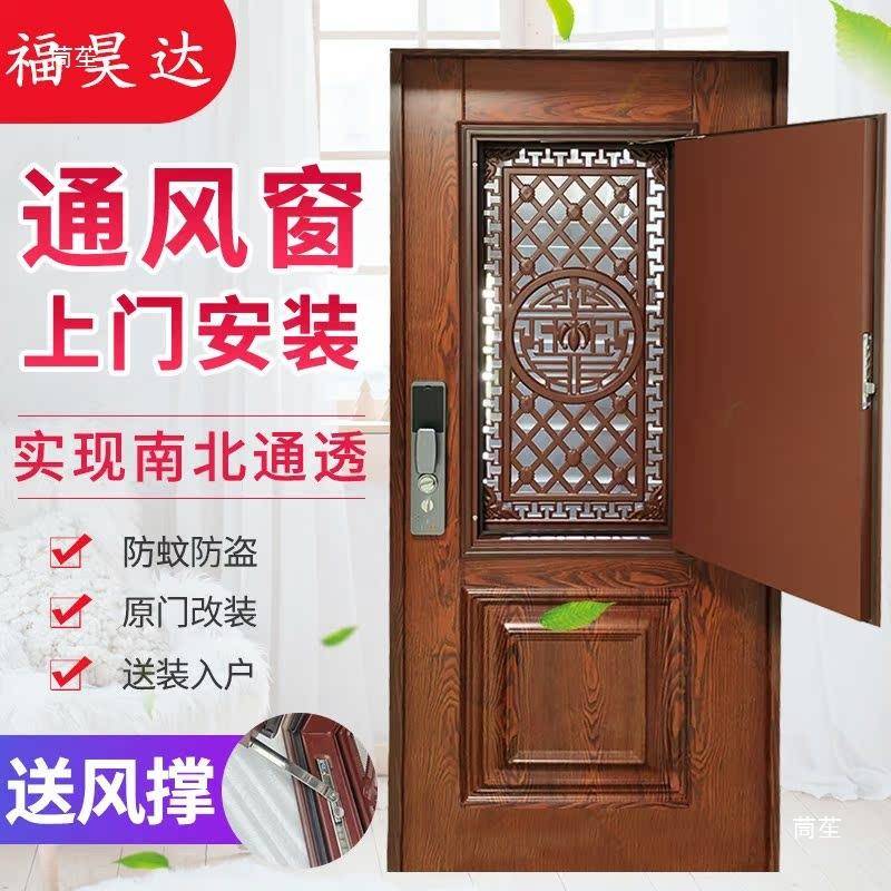 防盗门改装加装通风窗透气透风换气入户门通风门中门子母门