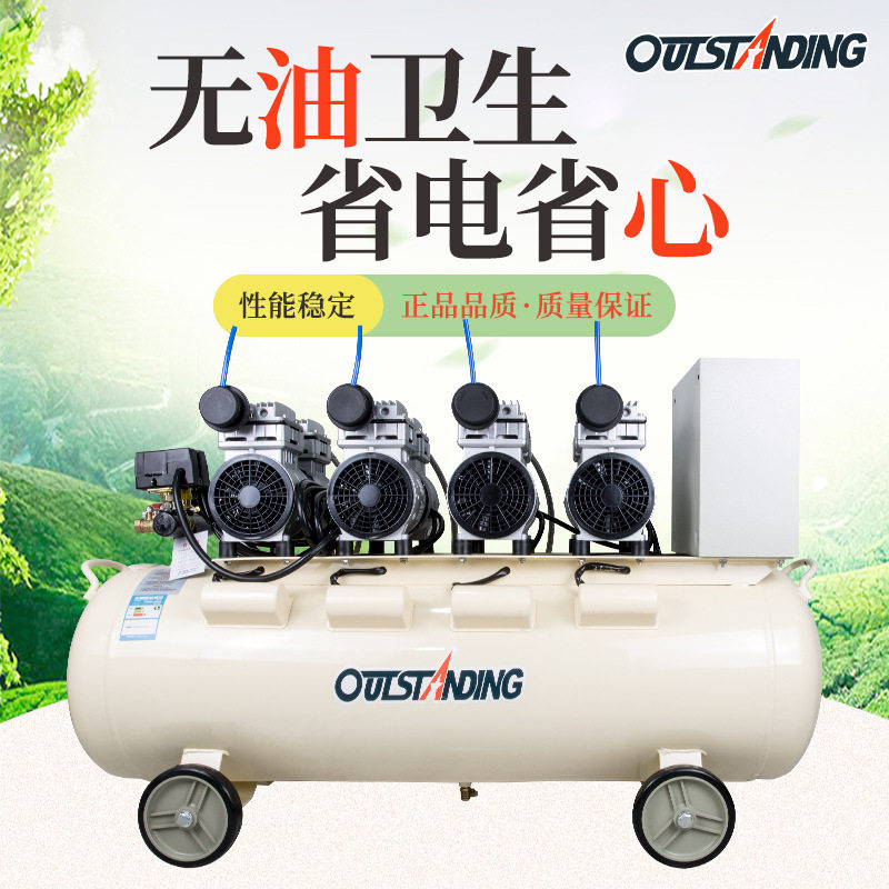 奥突斯空压机无油装修木工汽修打气泵空气压缩机220V喷漆气泵
