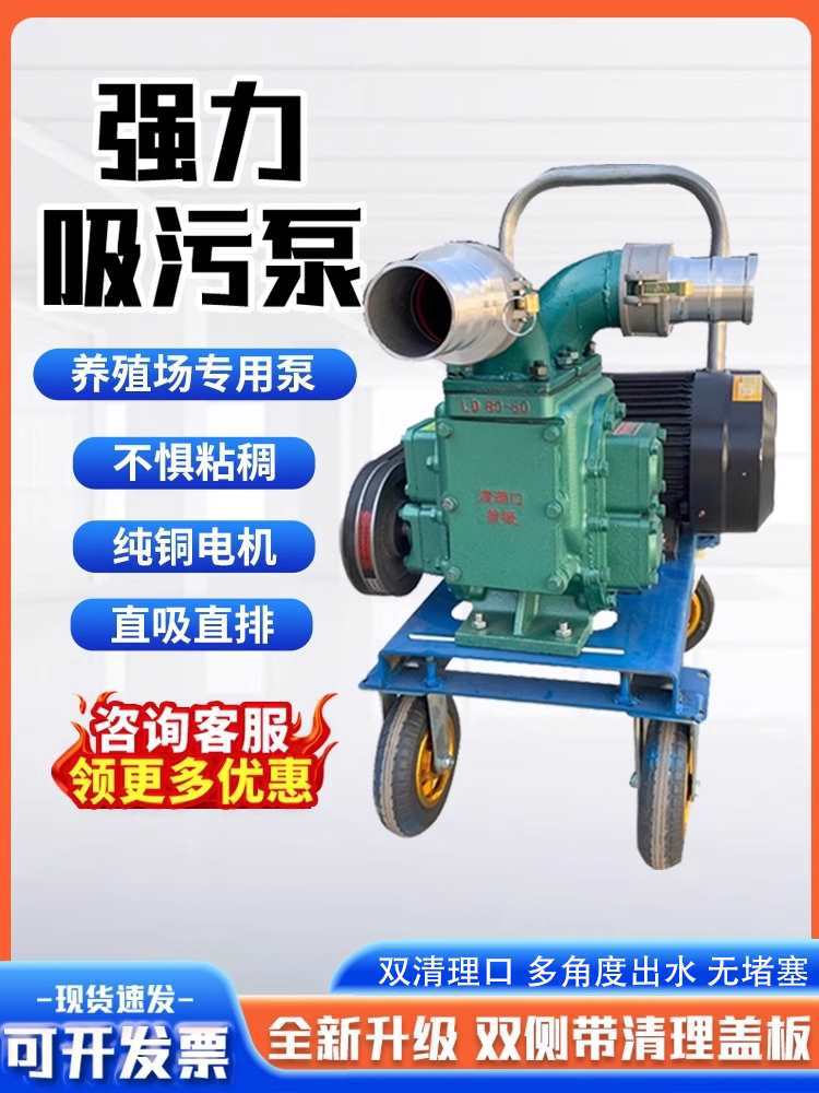 养殖场化粪池自吸抽粪泵
