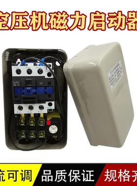 380V空压机配件大全开关47.5KW磁力启动器电机自动电磁控制总成
