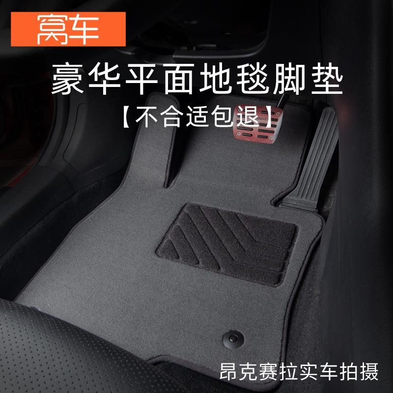 3昂克赛拉cx5cx4cx306阿特兹汽车脚垫地毯