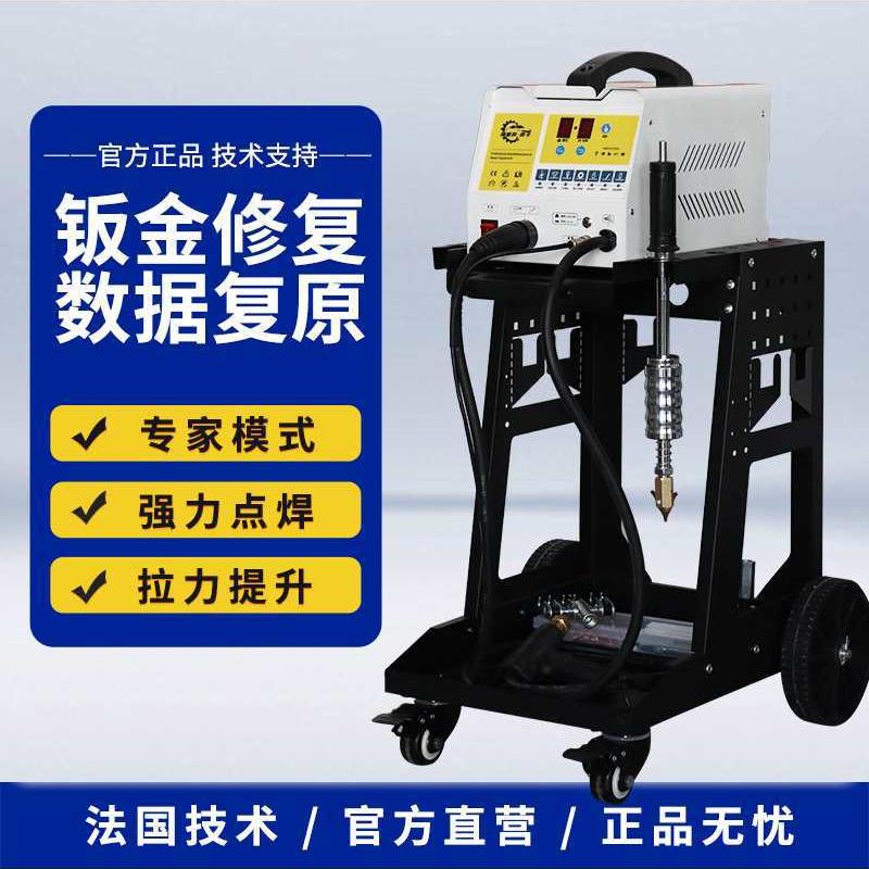 汽车钣金机数据复原机焊接介子机免腻子凹陷工具
