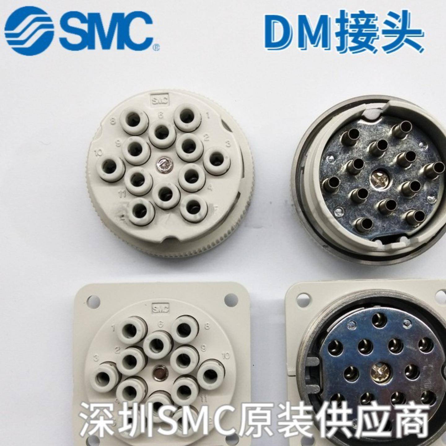 原装SMC多管接头DM6/DM12/-04N-04NU-06N-06NU公母接头实物现货