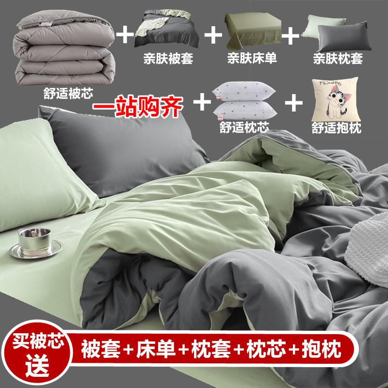 被子被芯套装八件套床上用品秋冬季加厚棉被褥学生宿舍四件套全套