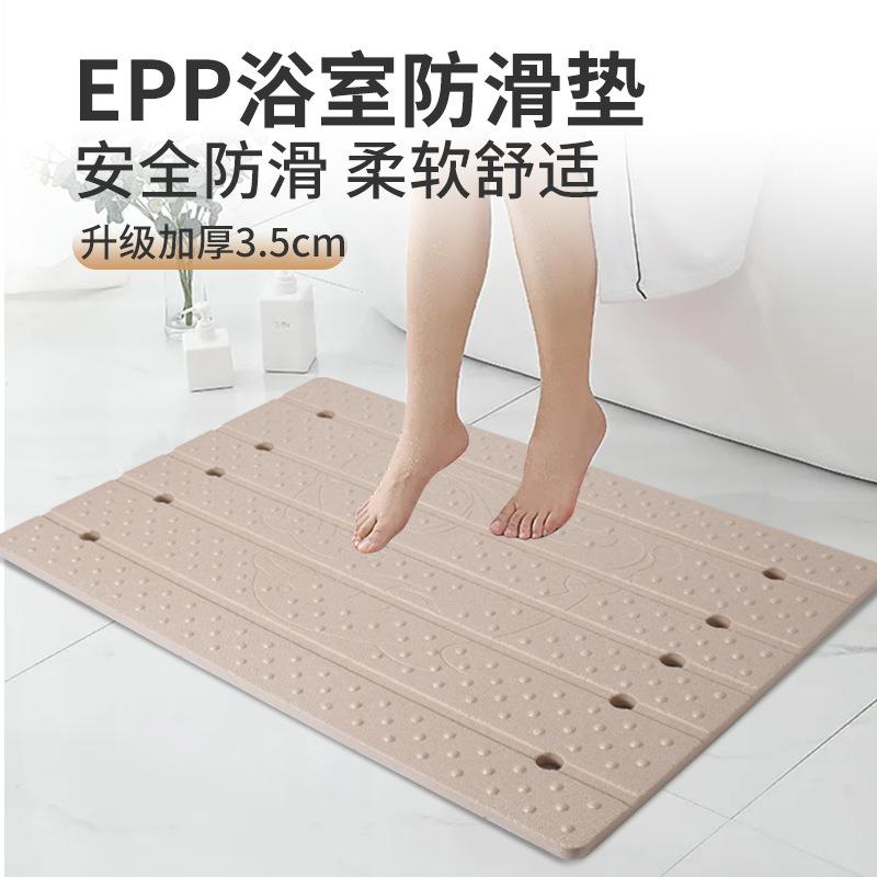 EPP浴室防滑垫淋浴房地垫卫生间隔水脚垫子加大厚泡沫垫恒温灰色