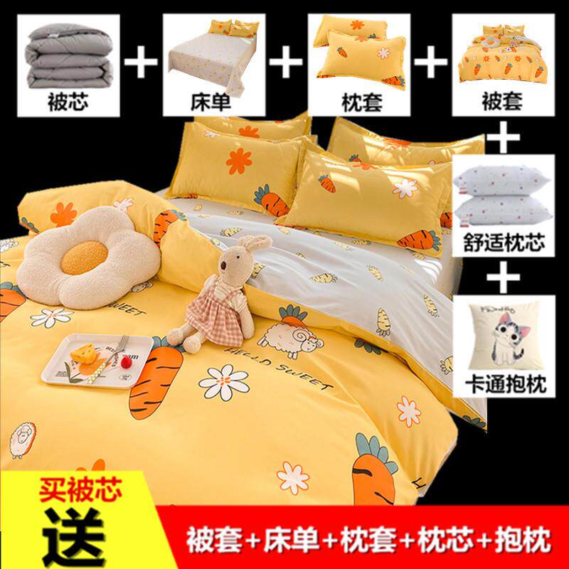 宿舍被子冬被全套一整套床上用品学生单人被套套装六件套加厚棉被