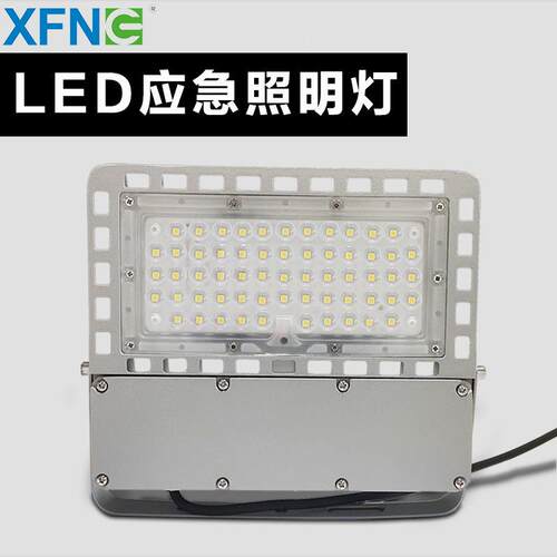 led隧道灯ed应应急l灯集电XF-ZLJC-源急照明加中强照明可外加0-10