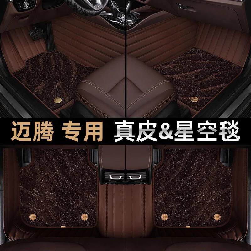 老新大众迈腾07/08/09/10/11/12/13年款专用地毯大全包围汽车脚垫