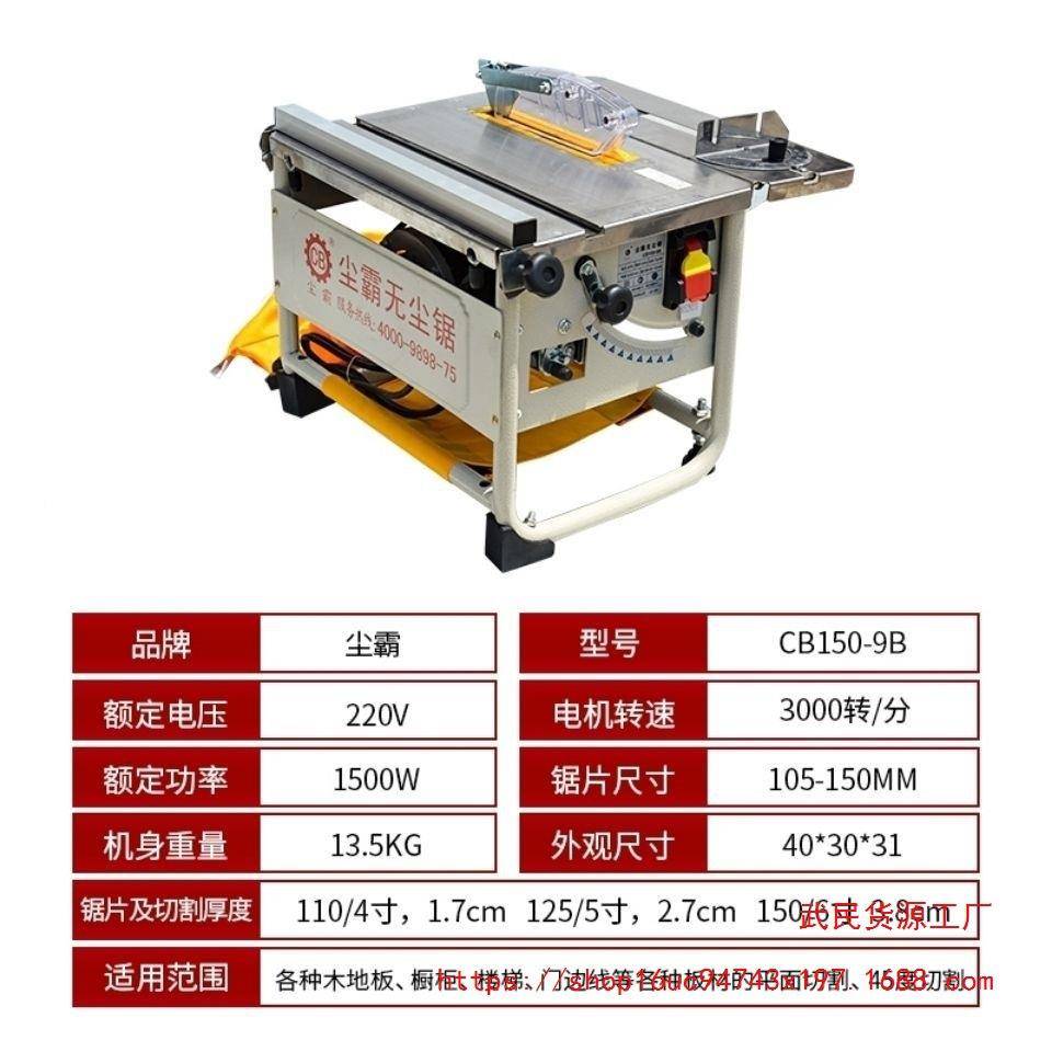 尘无木锯多通用款功能实复合强化地板安装切割电锯型木工台锯家小