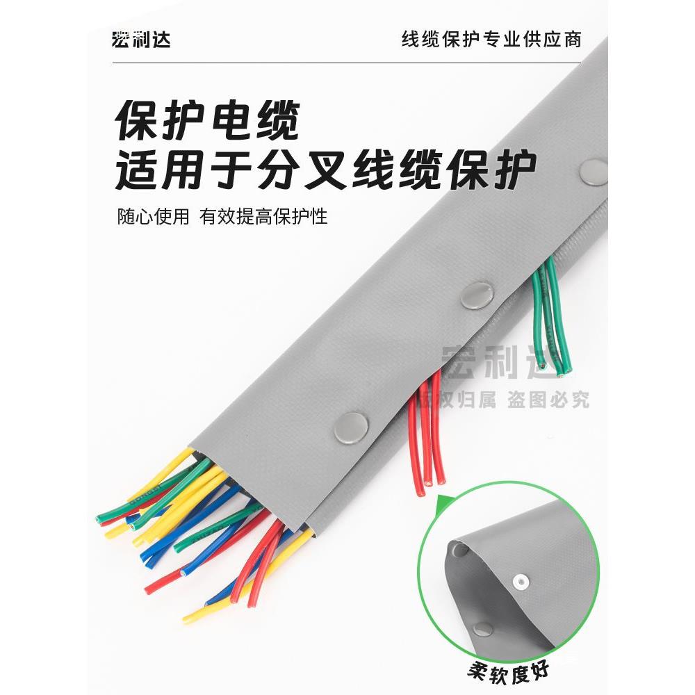 阻燃PVC扣式结束带护套管钮扣电线捆绑带包线布裹线带PC扣合式无