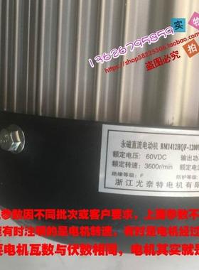 尤奈特永磁直流无刷电机BM1412HQF-14BA系列(不含减速器的电机）