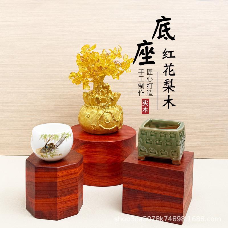 红花梨实木工艺中式家居茶室创意桌面复古文玩装饰展示架摆件底座