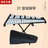 37音木质铝板琴打击乐器钟琴音乐道具马林巴琴学生学习教具敲琴