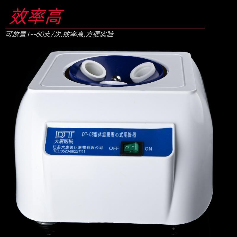 DT-器0型离心式体甩降器/电动8甩表机/体温表振荡/体温计甩031表