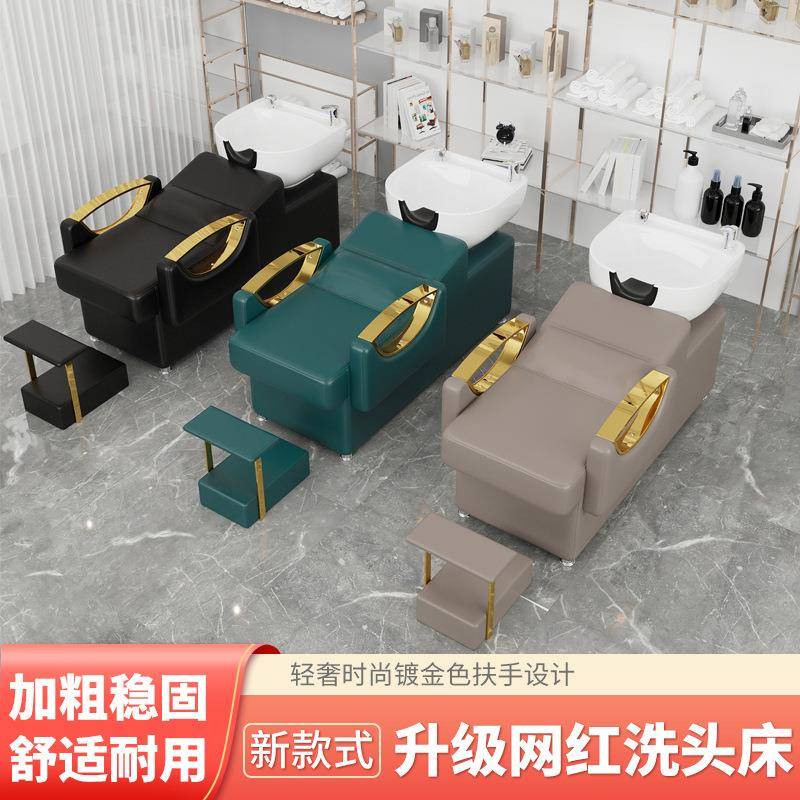 理发店洗头床半躺式发廊冲水床网红潮店美发店