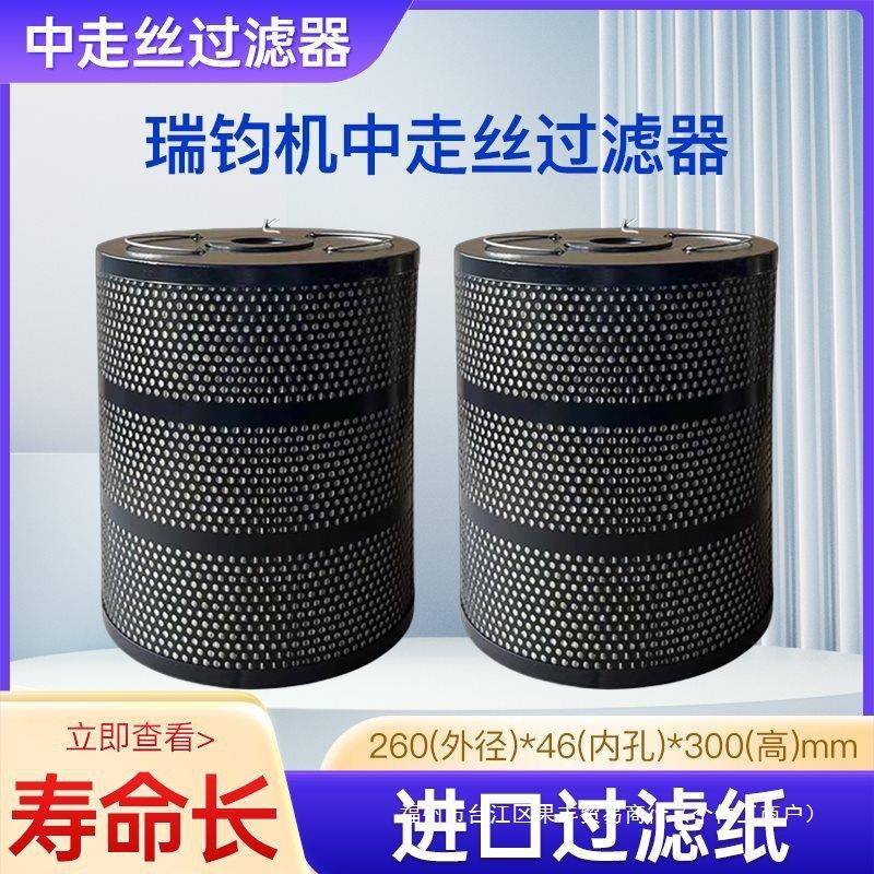线外切割配件大全瑞均中走器水箱过滤KYD径26丝0