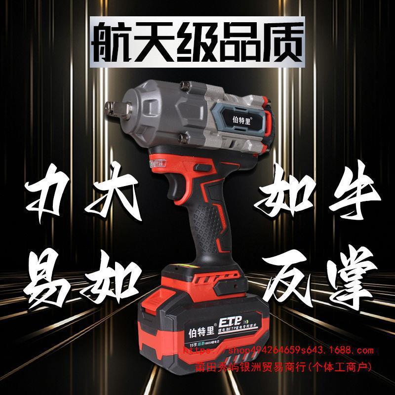 无刷动扳工手电冲击电扳手RVA大功率锂汽修架子充电式多功能套垒