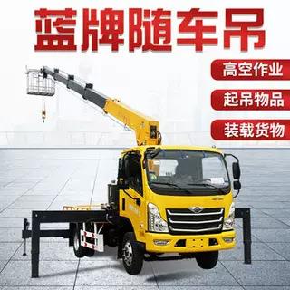 蓝牌C证曲臂高空作业车曲臂直臂登高升降车路灯工程维修车检修车